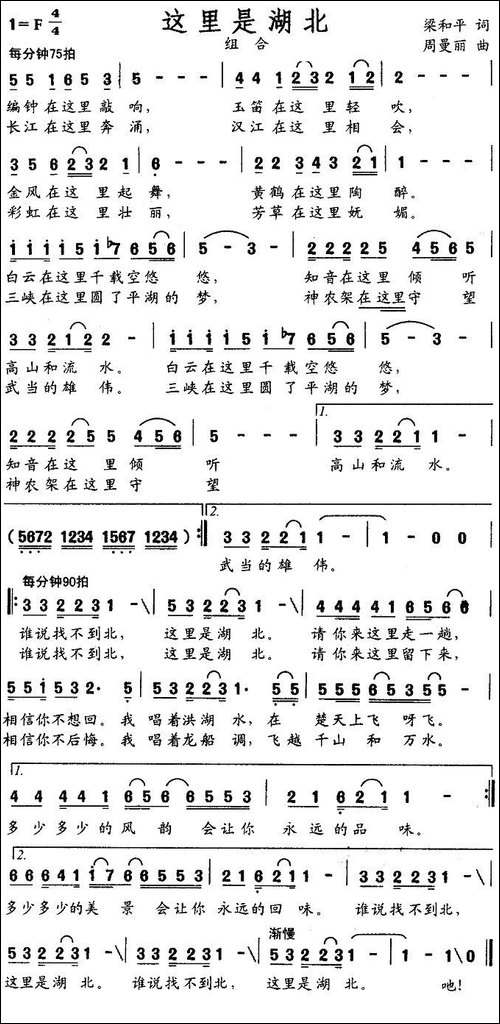 这里是湖北