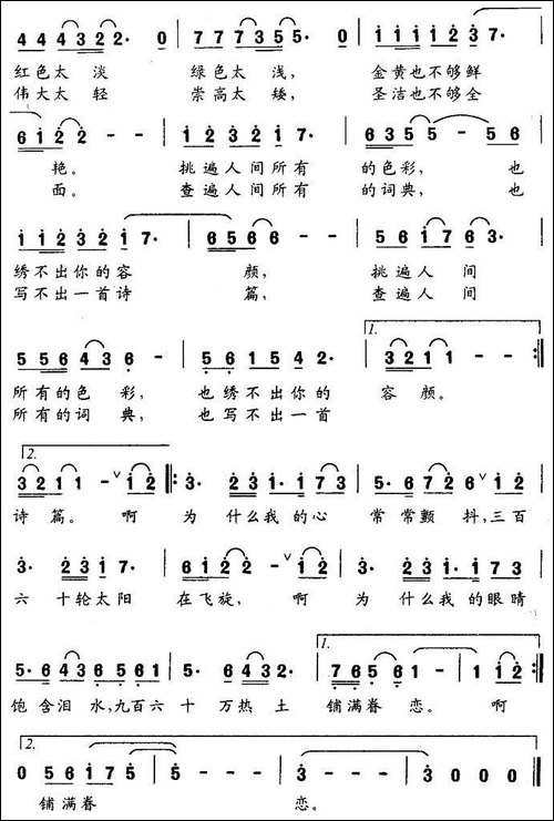 眷恋-贺东久词-刘程远曲