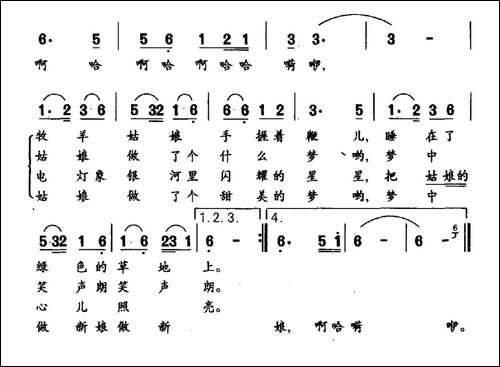 草地上的梦-民歌