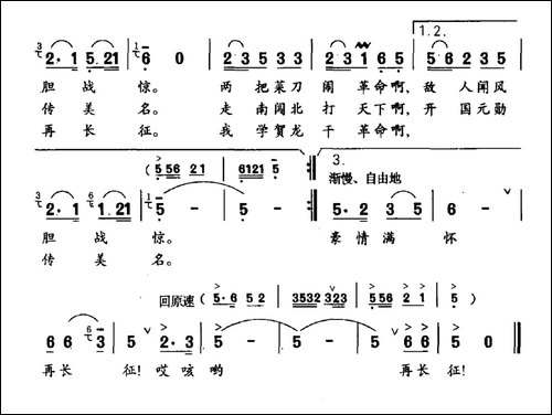 唱贺龙-民歌