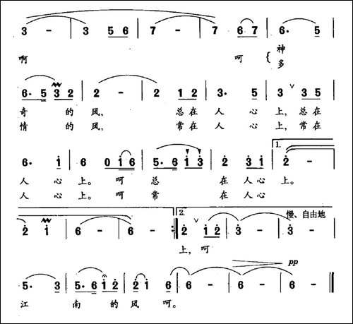 江南风-民歌