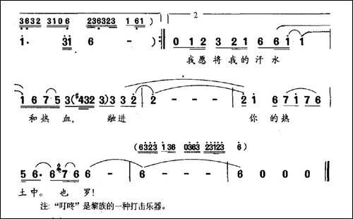 五指山上打叮咚-民歌