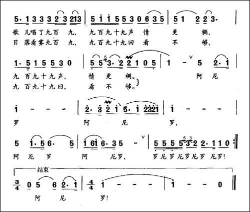 雾中牧歌-民歌