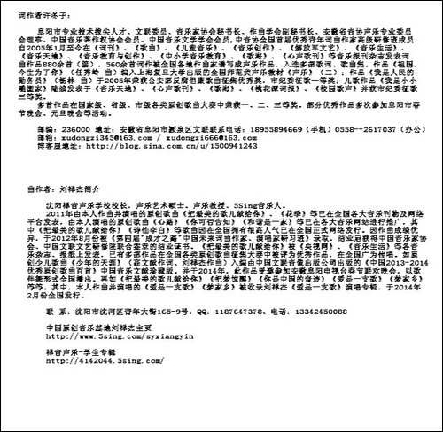 爱是一支歌-许冬子词-刘祥杰曲-民歌