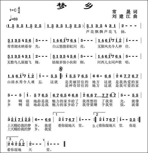 梦乡-常晟词-刘建江曲-民歌