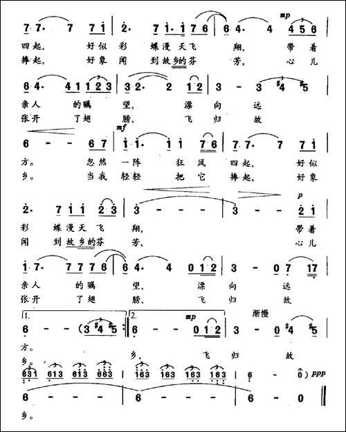 梦中的枫叶-民歌