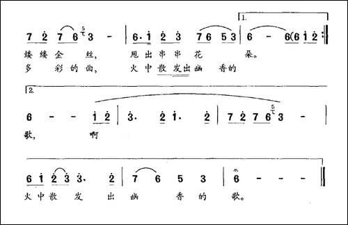 紫藤萝-民歌