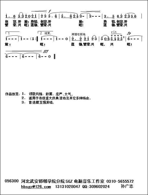 丛台放歌-民歌