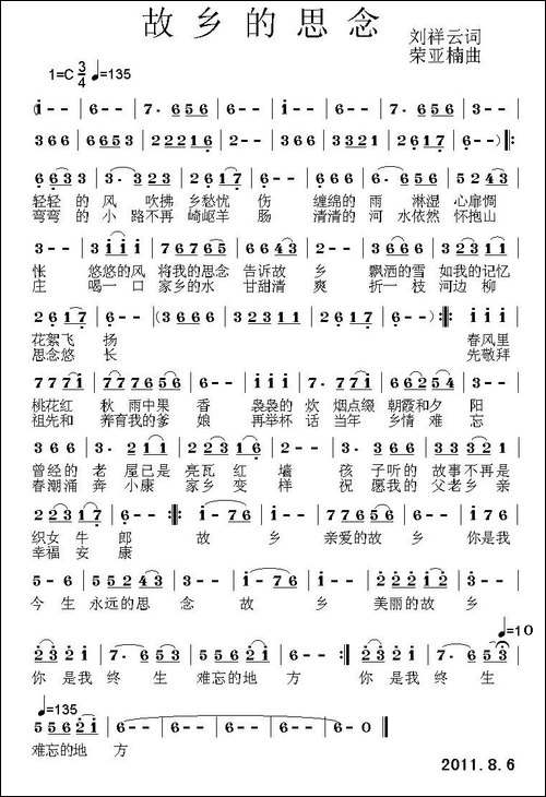 故乡的思念-刘祥云词-荣亚楠曲-民歌