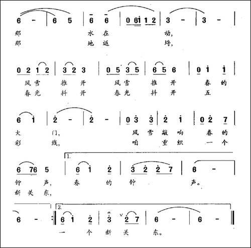 好大的雪-好大的风-刘申五词-张平曲-民歌