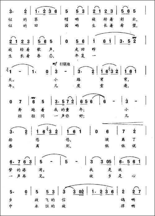 恋江南-周祥钧词-晓其曲-民歌