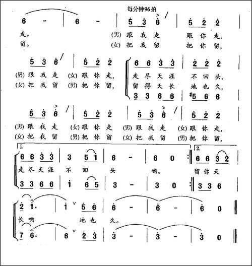 太阳羞羞-月亮羞羞-民歌