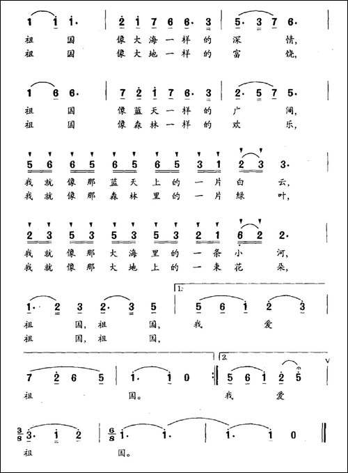 我爱祖国-倪音海词-曹行倬曲-民歌