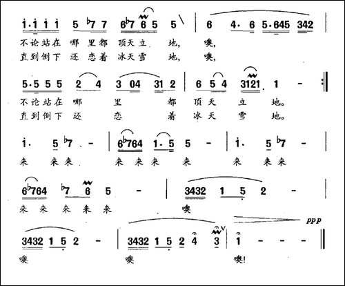 雪域骄子-民歌