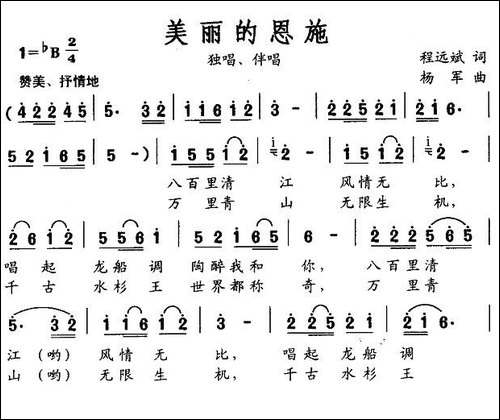 美丽的恩施