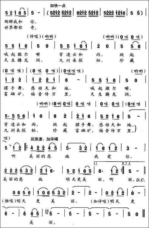 美丽的恩施
