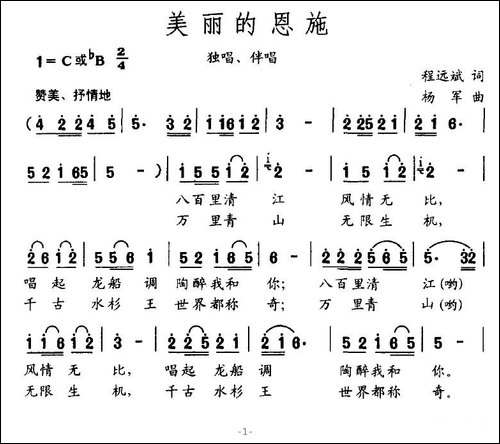 美丽的恩施