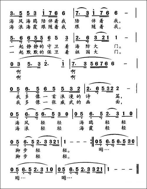 今夜星光灿烂-李晓军词-石俊海曲