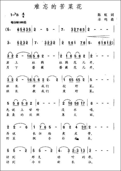 埋藏在寂静中-民歌