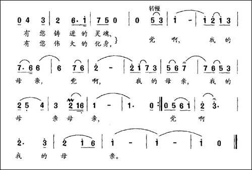 党啊，我的母亲-峻松词-胡震曲-民歌