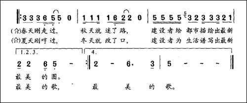 建设者之歌-汤昭智词-奚其明-顾国兴曲-民歌
