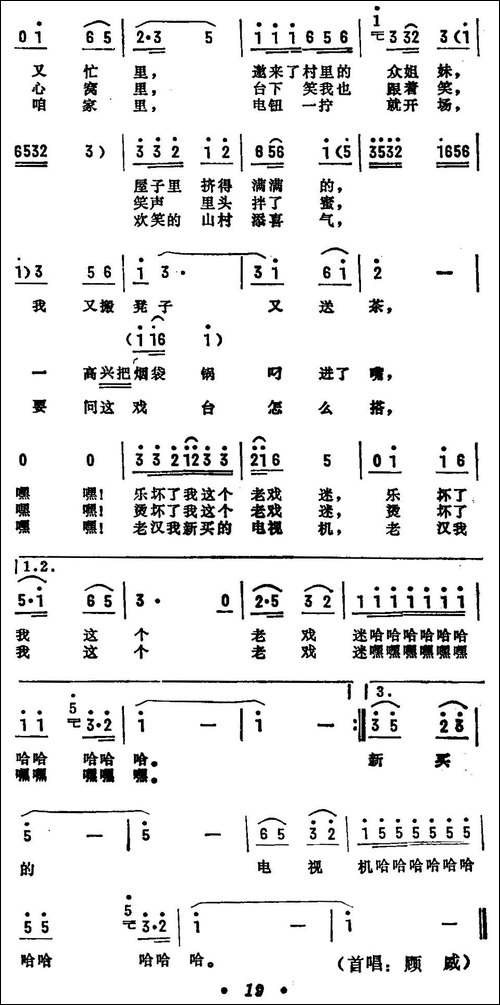 俺家唱起了一台戏-民歌