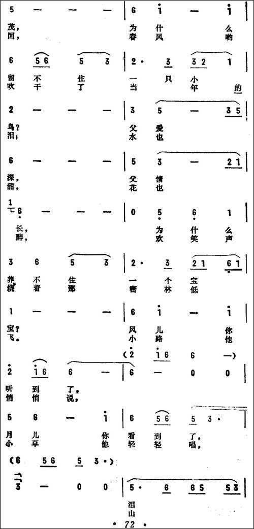 林海情-同名电影插曲-民歌