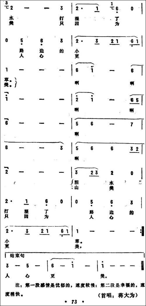 林海情-同名电影插曲-民歌