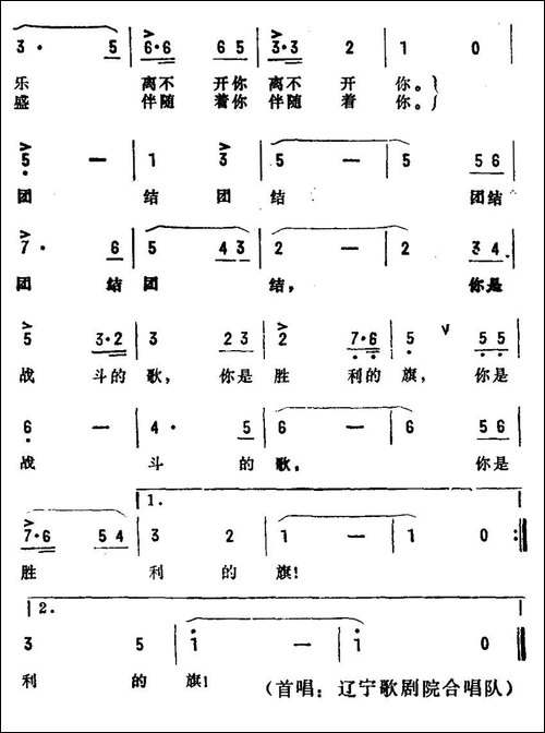 钢铁的力量比不上你-民歌