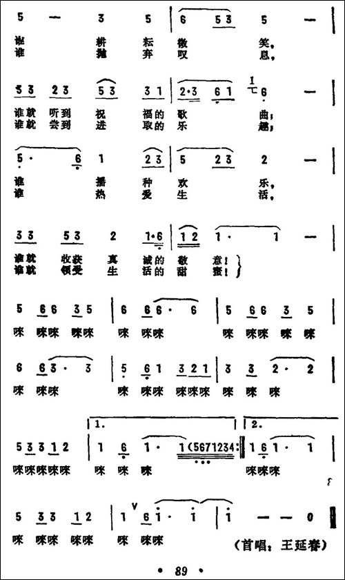 花开，并不都在晨曦-电视剧《人到老年》主题歌-民歌
