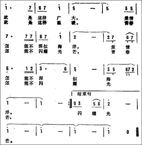 我爱北国我爱南疆-民歌