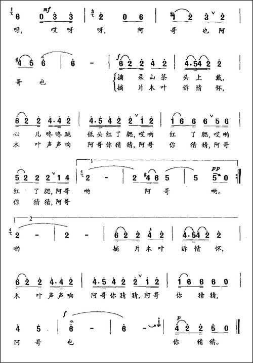 赶花街-包其祥词-业原曲-民歌