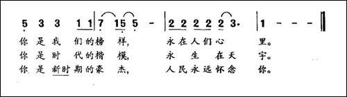 学习孔繁森-民歌