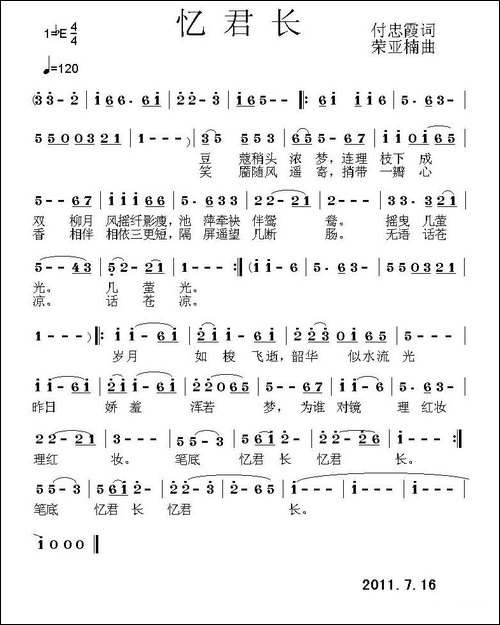 忆君长-民歌