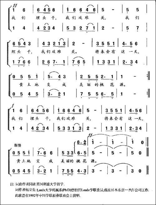 留学生之歌-杨立生词-亘玉曲-民歌