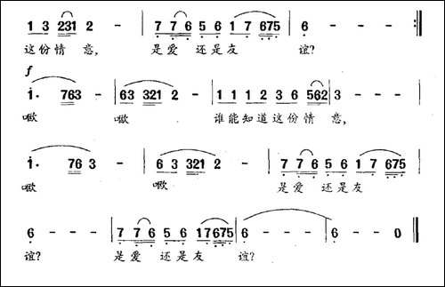 情意-流水词-耿浩曲-民歌