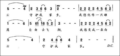 雄鹰-徐安利词-卞留念曲-民歌