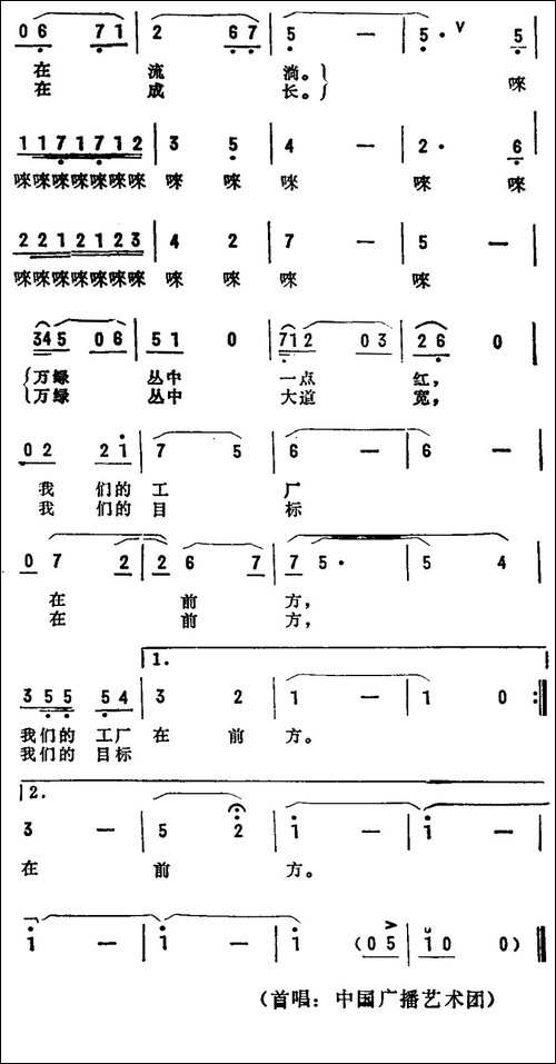 走在林荫大道上-民歌