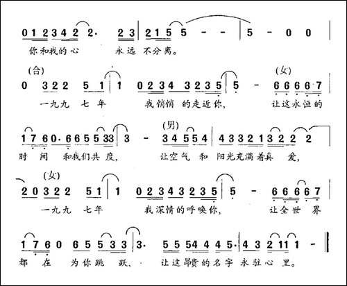 公元一九九七-我走近你-民歌