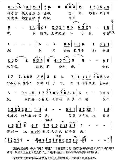 那不是梦-民歌