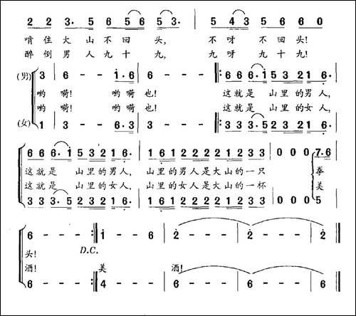 山里人-廖泽川词-刘振球曲-民歌