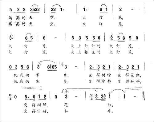 中国人中国心-邵永强词-庄壮曲-民歌