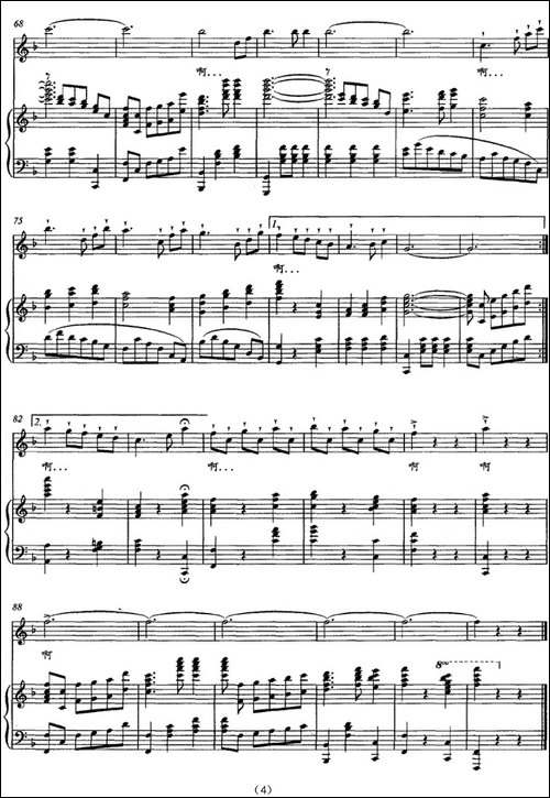 祖国，春天的故乡-邬大为词-陈涤非曲、正谱