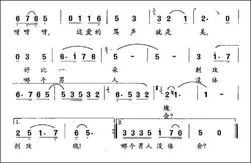 别看她骂我-民歌