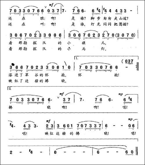 山野静悄悄-民歌