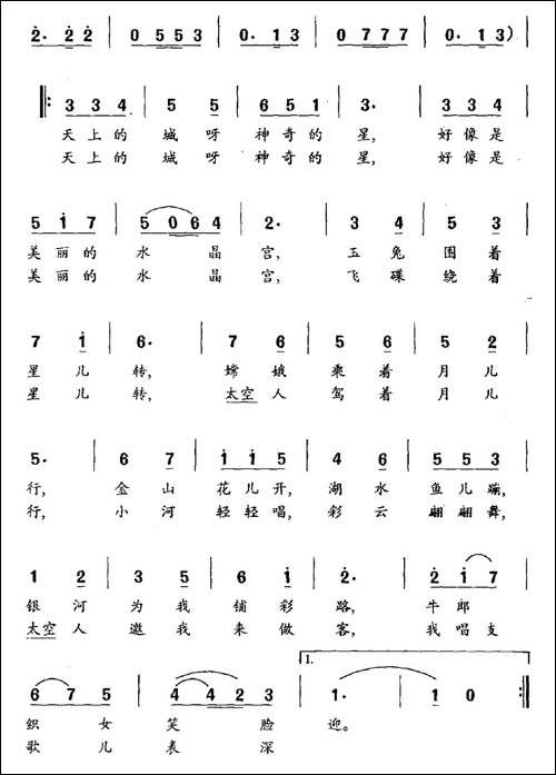 甜蜜的梦-吕道义-董庆宽词-公秀华曲-民歌