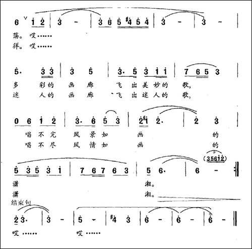 潇湘谣-民歌