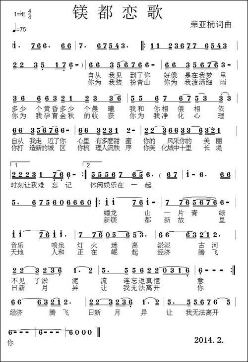 镁都恋歌-民歌