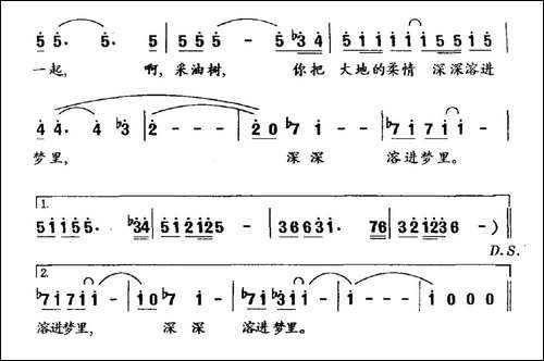 采油树-民歌