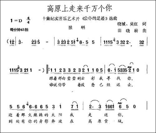 高原上走来千万个你-十集纪实音乐艺术片《公仆的足迹》选曲-民歌